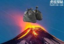 垃圾打包可扔到火山烧毁是完全不可行的方法